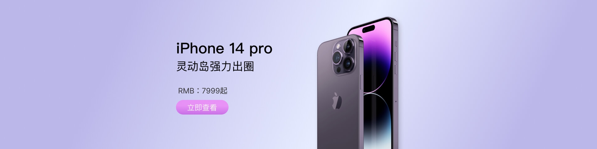24 iPhone